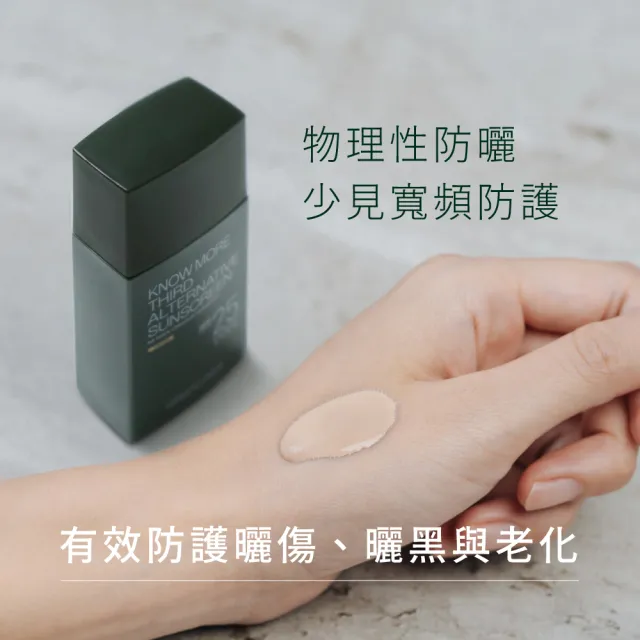 【greenvines 綠藤生機】第三選擇防曬30ml_無潤色(物理性防曬 親膚性高 寬頻防護)