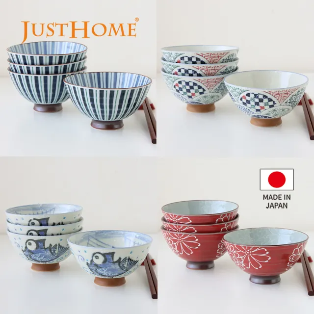 【Just Home】日本製十草陶瓷5吋飯碗4件組-多款可選(碗 飯碗 中式碗 瓷碗 可微波 碗盤)