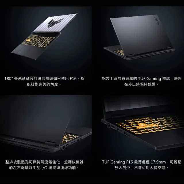 【ASUS】16吋i5 1TB GeForce RTX5060電競筆電(FX608JMR/i5-14450HX/16G/1T/W11)