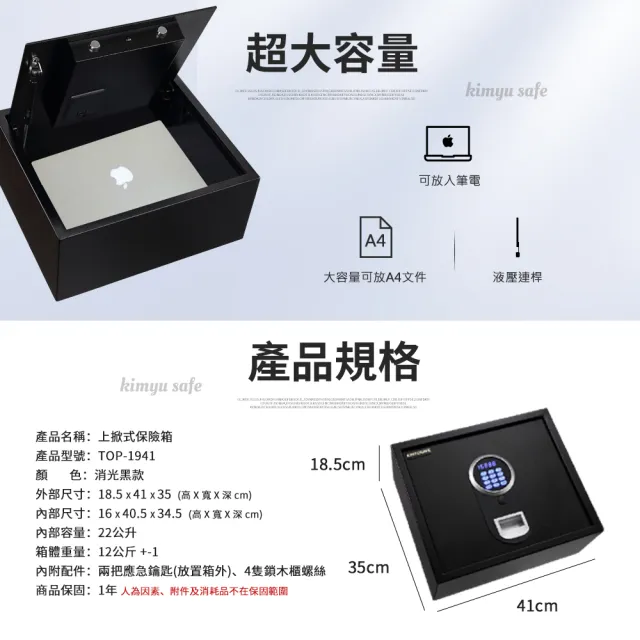 【金鈺保險箱】TOP-1941 消光質感LED上掀式密碼保險箱(飯店/家用防盜保險櫃/金庫)