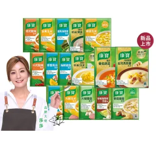 【康寶】濃湯系列2入/件_34.6g-56.3g(中式濃湯/西式奶油/16款口味任選)