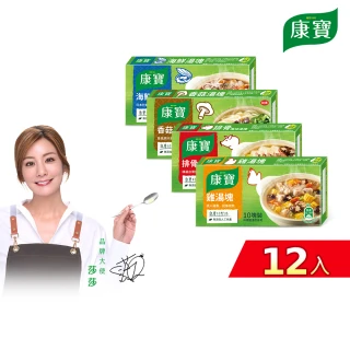 【康寶】湯塊100g-12入組(1入10塊裝/排骨/雞湯/香菇/海鮮/口味任選)