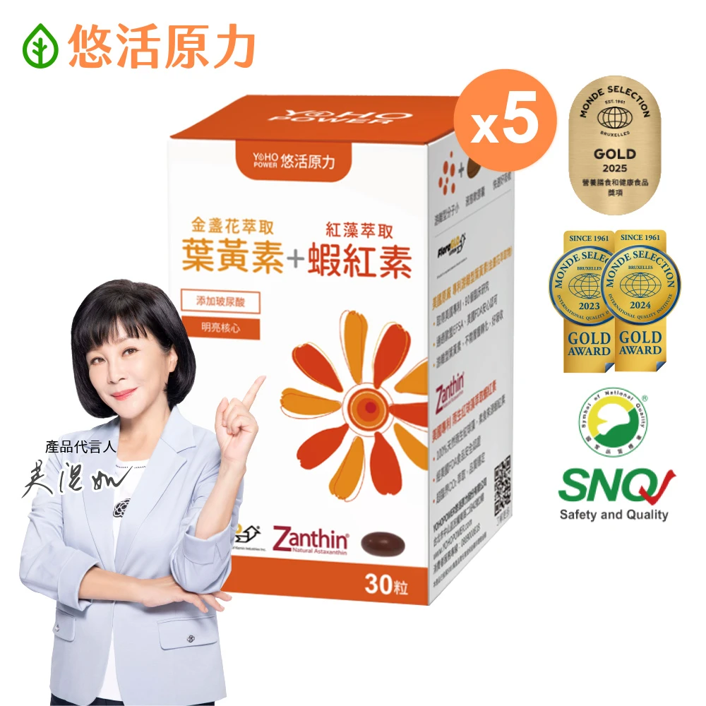 今日下殺3212! 悠活原力葉黃素 雙專利!游離型高吸收葉黃素 x 蝦紅素複方全面保養