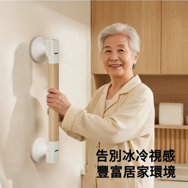 【MUAN】免打孔強力吸盤式浴室扶手(衛生間防滑安全扶手/廁所老人防摔把手/輔助支撐架)