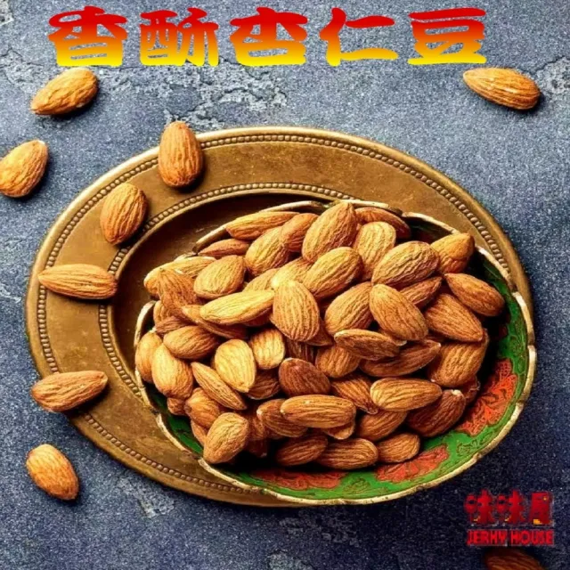 【味味屋肉干】年節休閒養生堅果零嘴5小包任選(腰果/核桃/杏仁豆/蒟蒻條/綜合果仁/葡萄乾/蔓越莓乾/海之味)