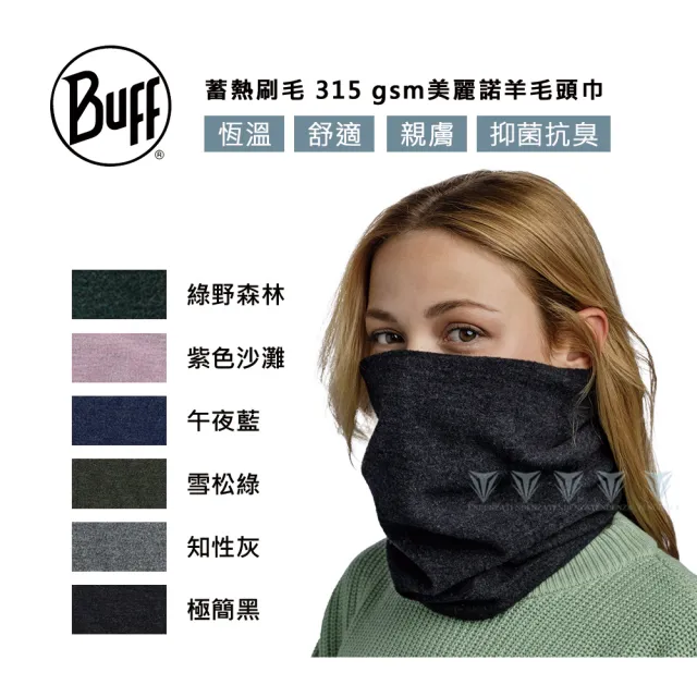 【BUFF】蓄熱刷毛 315gsm 美麗諾羊毛頭巾(自行車/羊毛領巾/美麗諾/Merino)