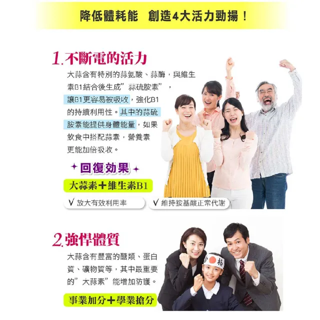 【ITOH 井藤】日本國產雪藏無臭大蒜精×1盒(90粒/盒 青森雪藏白蒜 無臭 保護力大加分 增加體力)
