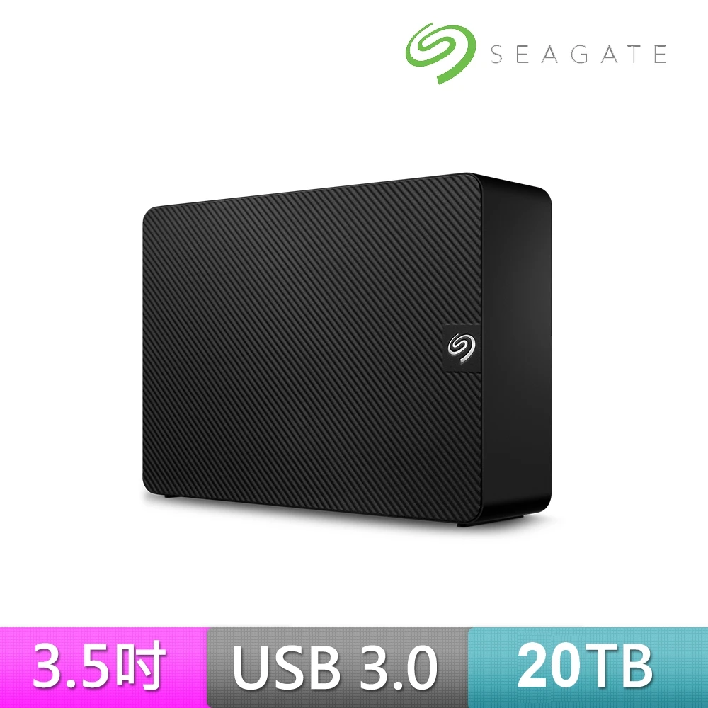希捷20TB 雙11限定SEAGATE 希捷新黑鑽Expansion 20TB USB3.0 3.5吋外接硬碟,STKP20000400)