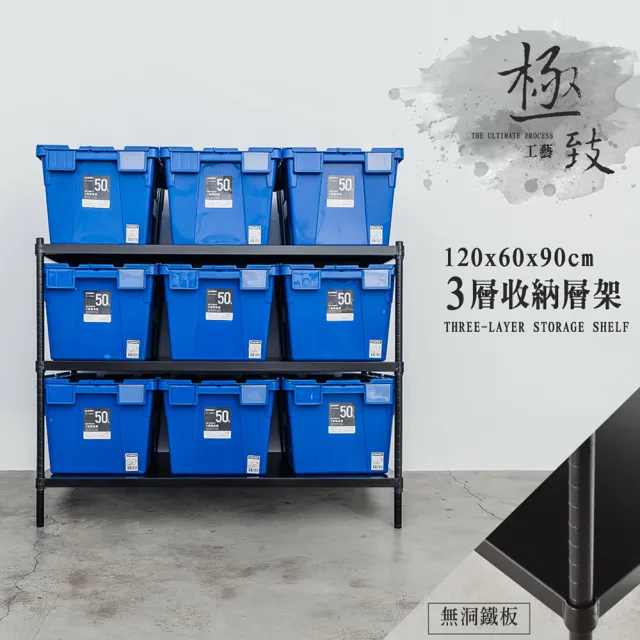 【dayneeds 日需百備】極致工藝 120x60x90cm 烤漆三層架 兩色可選(展示架/儲藏架/收納層架/層架/鐵架)