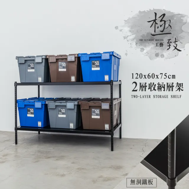 【dayneeds 日需百備】極致工藝 120x60x75cm 烤漆二層架 兩色可選(展示架/儲藏架/收納層架/層架/鐵架)