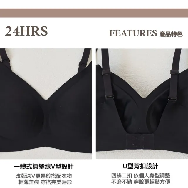 【24HRS】4件組－V領美背款 親膚無痕內衣  大尺碼 4色任選(無鋼圈內衣 女內衣 女內著 背扣式)