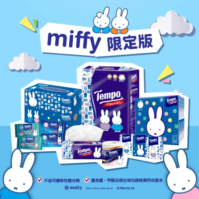 【TEMPO】Tempo x Miffy 限定版盒裝紙巾天然無香18入(盒裝面紙/面紙)