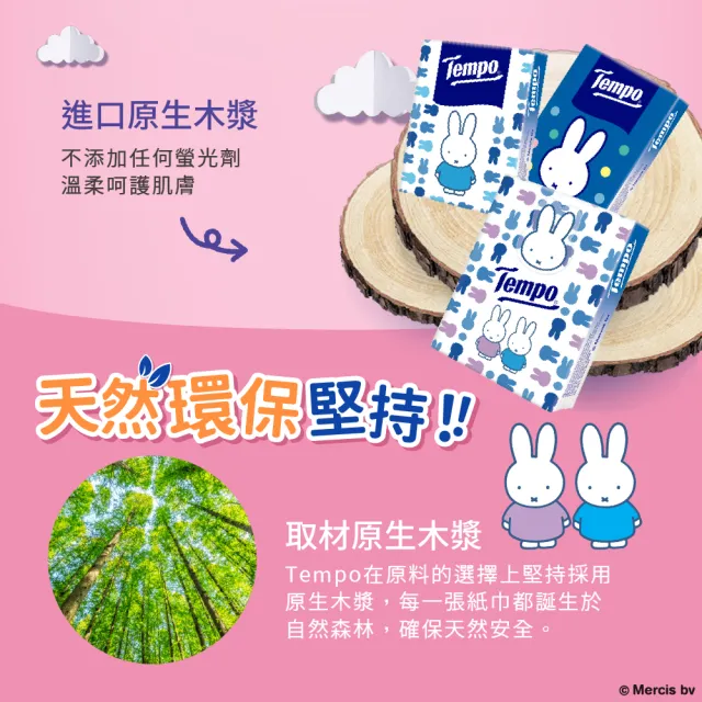 【TEMPO】Miffy 限定版迷你裝紙手巾天然無香(7抽x36包/組)