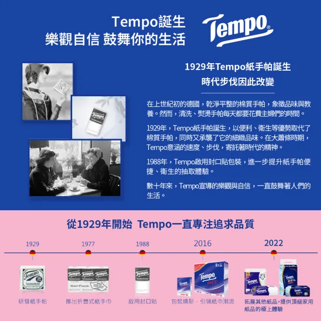 【TEMPO】Miffy 限定版迷你裝紙手巾天然無香(7抽x36包/組)