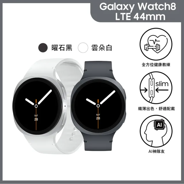 【Samsung 三星】Galaxy Watch8 LTE 44mm智慧手錶(L335F  不支援IOS系統)