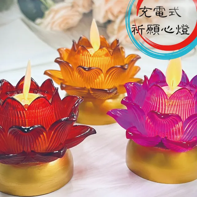 【新韻傳音】祈願心燈 電子蠟燭燈 充電式蓮花燈(綠/最寬直徑8cm／2入組 中元普渡拜拜)