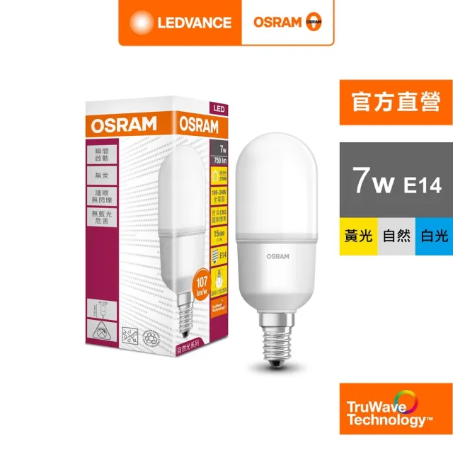 【Osram 歐司朗】小晶靈 7W LED燈泡 10入(迷你型  E14)
