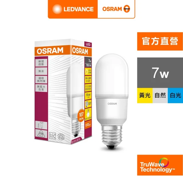 【Osram 歐司朗】小晶靈 7W LED燈泡 10入組(迷你型  E27)