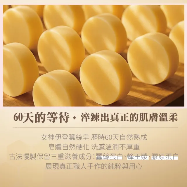 【女神伊登】蠶絲卵殼膜蜂萃面膜皂(蠶絲皂/淨白/洗臉)