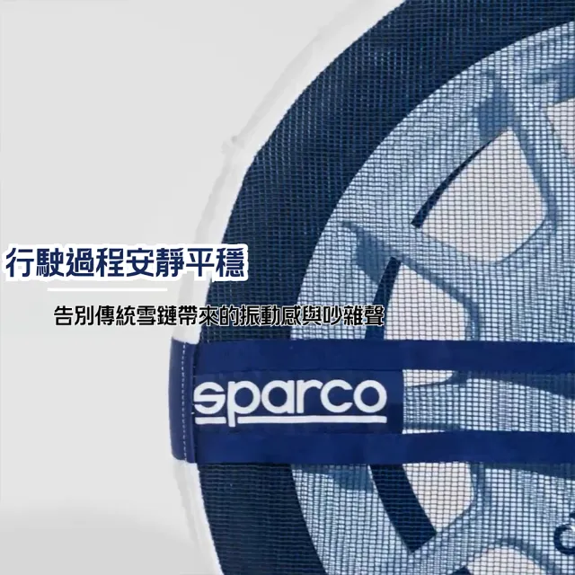 【Sparco】SPARCO 輪胎防滑雪襪 235R52/XS SPT624 雪套 雪鏈 一組兩入(車麗屋)