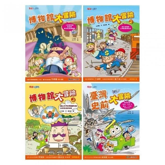 紅豆綠豆碰之大冒險套書(獨家送「碰碰紅綠豆撲克牌」)