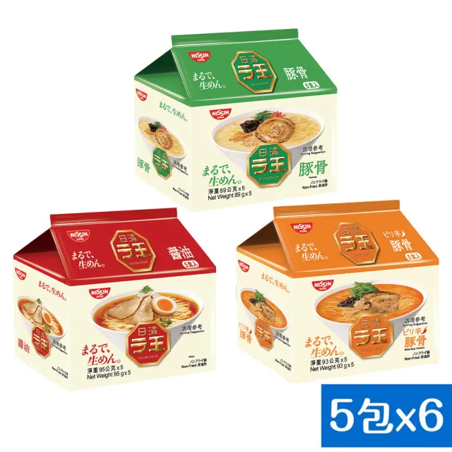 【NISSIN 日清】拉王非油炸速食麵-醬油/豚骨/辣豚骨味x30入/箱(日清泡麵)