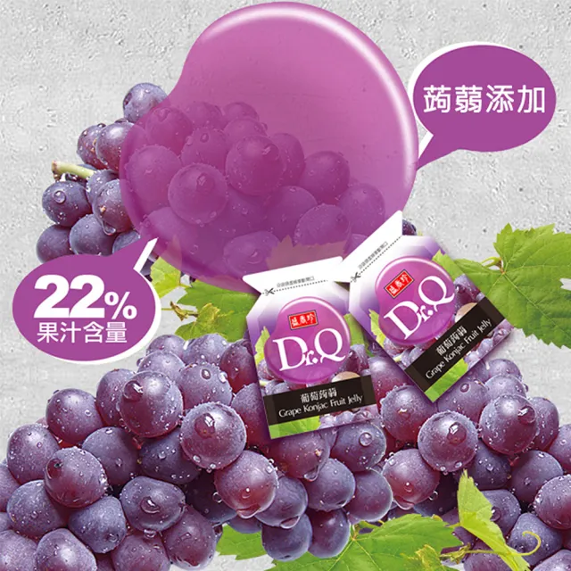 【盛香珍】Dr.Q蒟蒻果凍量販箱6KG/箱(葡萄/荔枝/芒果/草莓/麝香白葡萄/百香果)果凍箱 送禮推薦 伴手禮
