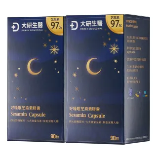 【大研生醫】好睡眠芝麻素膠囊x2盒(90粒/盒-添加日本ETAS蘆筍.芝麻素.洋甘菊)