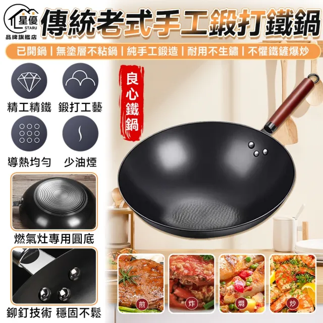 【顧家家居】鐵鍋 炒菜鍋 老式炒鍋 無塗層不粘鍋 深炒鍋純手工鍛打鐵鍋(免開鍋/女生輕鬆顛鍋)