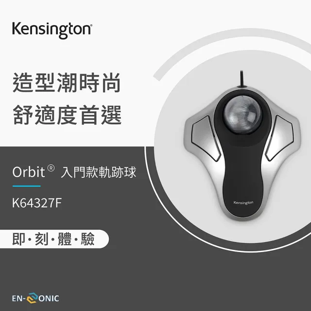 【Kensington】肯辛通 Orbit Optical Trackball - 入門款軌跡球滑鼠(K64327F)