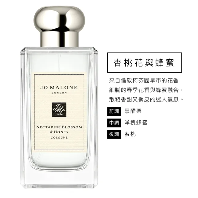 Jo Malone】香水100ml 多款任選(附原廠禮盒) - momo購物網- 好評推薦