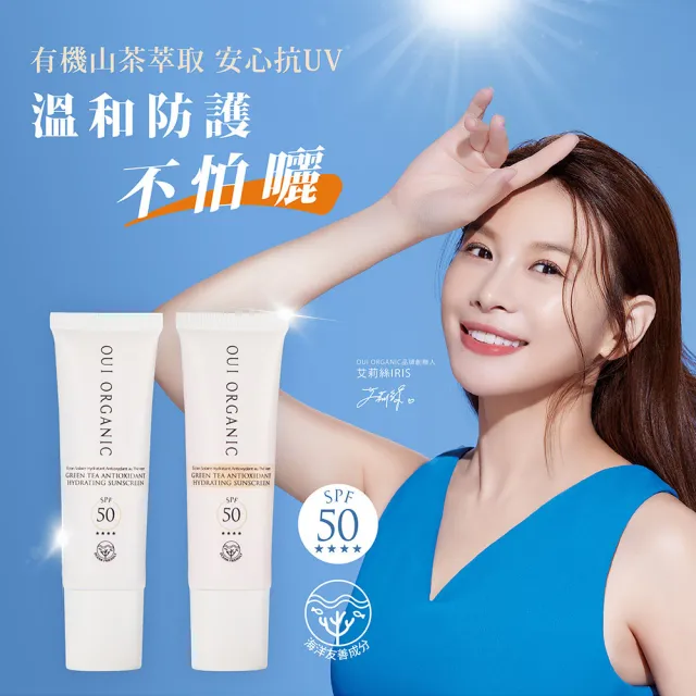 【WeOrganic 唯有機】有機防曬逆齡保濕組(防曬+玫瑰純露花水100mL)