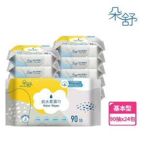 【朵舒】純水柔濕巾(90抽&times;24包/箱)