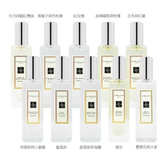 Jo Malone】限量花盒版/經典版香水30ml 多款任選(附原廠禮盒+緞帶