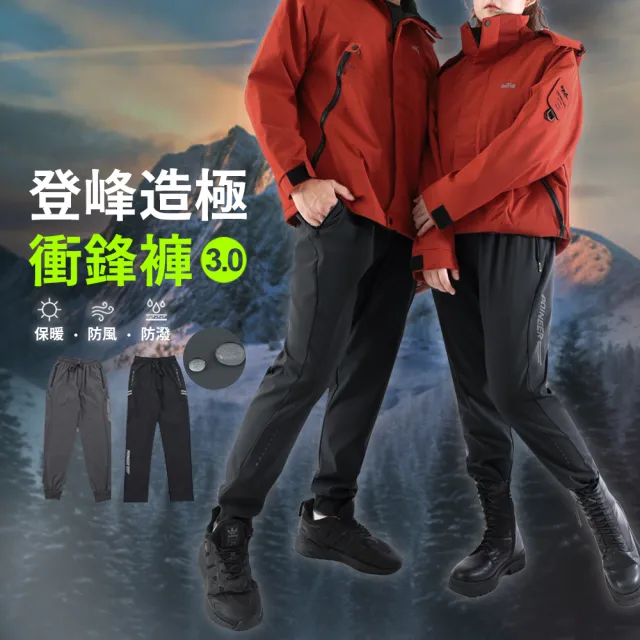 【JU SHOP】買一送一!防寒PRO!加絨軟殼布 衝鋒褲 防潑水 防風 機能褲(保暖褲 刷毛褲 休閒褲 長褲 機能褲)