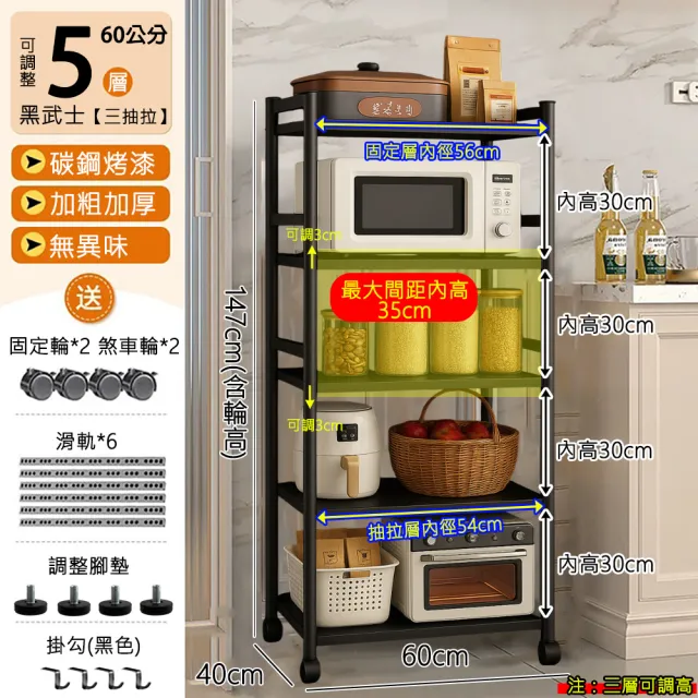 【Easy buy 居家生活】N字型可抽拉式電器架五層60CM(廚房收納架 層架 置物架 展示架 電器架 收納架 隙縫架)