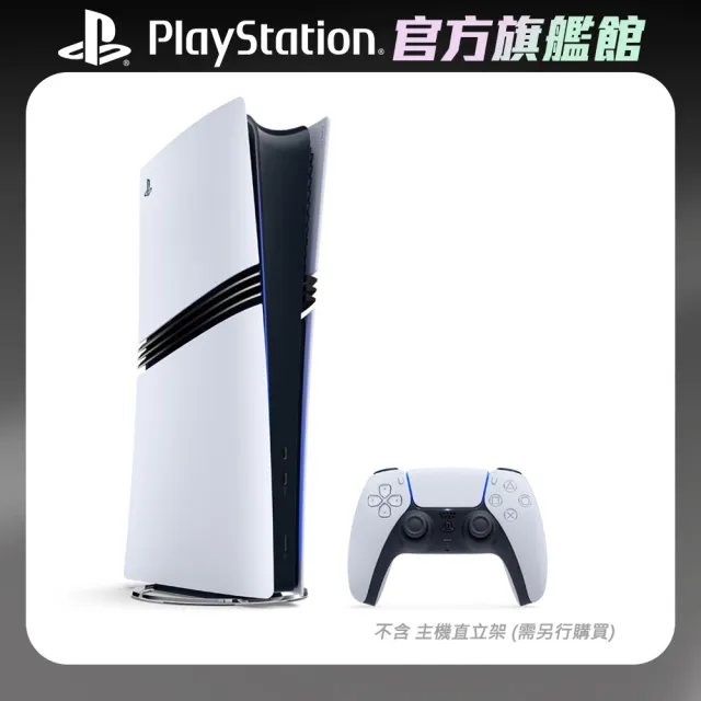 SONY 索尼】PS5 Pro 遊戲主機- PlayStation 5 Pro(CFI-7022B01