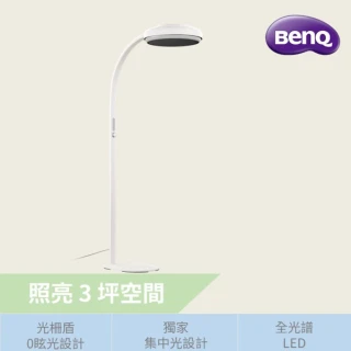 【BenQ】MindDuo Max SE 親子共讀護眼大立燈(標準版)