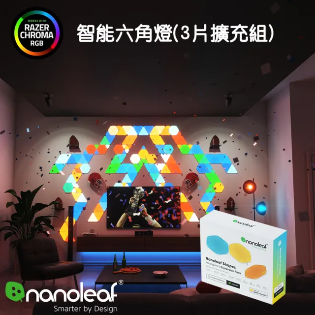【nanoleaf】Shapes智能六角燈3片擴充組 壁燈(RGB LED 觸控 音樂 氣氛燈 LED燈 像素燈)