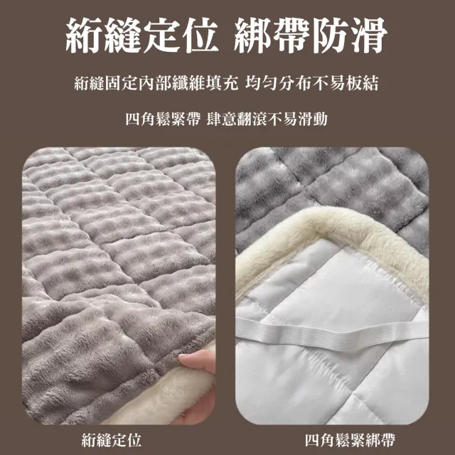 【寢聚 Sleep Club】買一送一 塔芙絨床墊枕套組-單人/雙人/加大任選(法蘭絨 保暖墊 床墊 軟床墊 床包 暖墊)