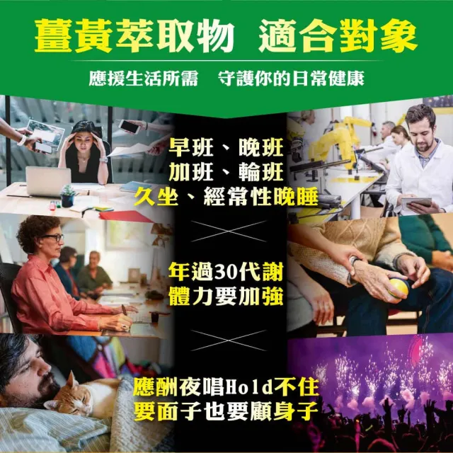 【金車補給園】薑黃萃取物+GSH複方膠囊(30粒)