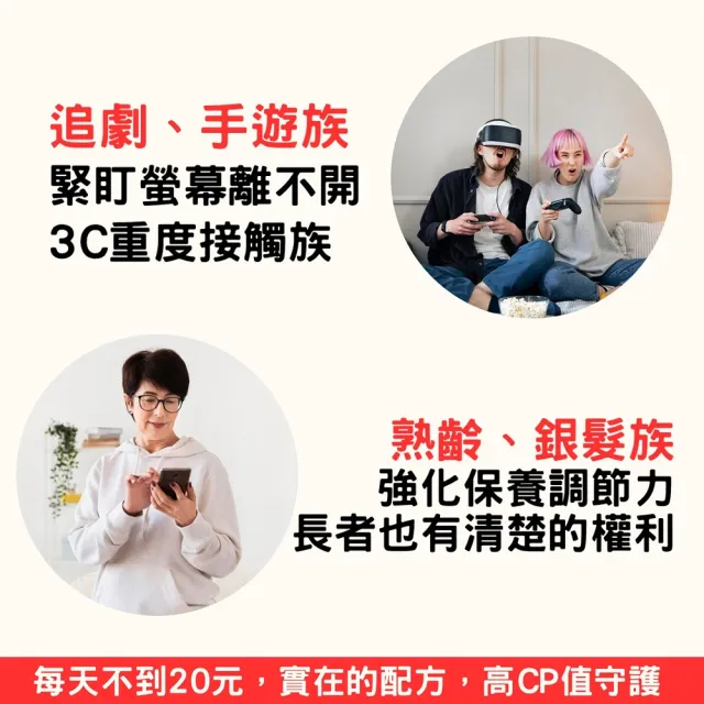 【金車補給園】金盞花葉黃素+蝦紅素複方膠囊6瓶共240粒(葉黃素、蝦紅素、花青素)