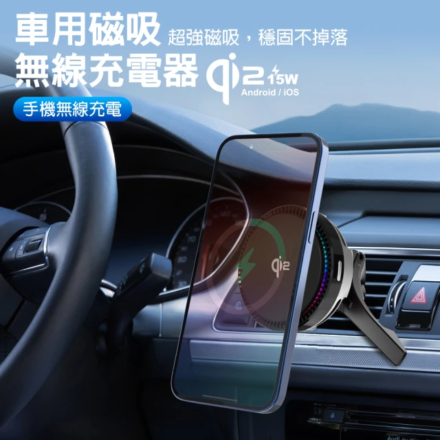 車架式無線充電盤