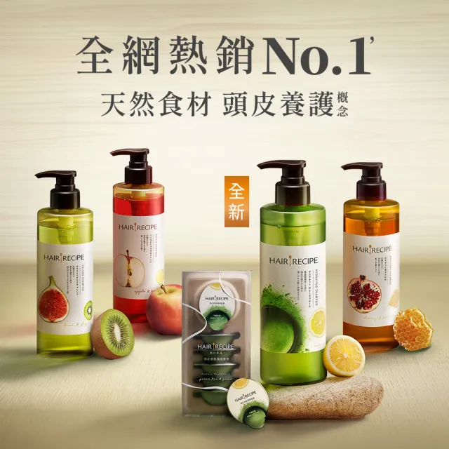 【Hair Recipe】綠茶柚子頭皮精華護髮膜12mlx18入