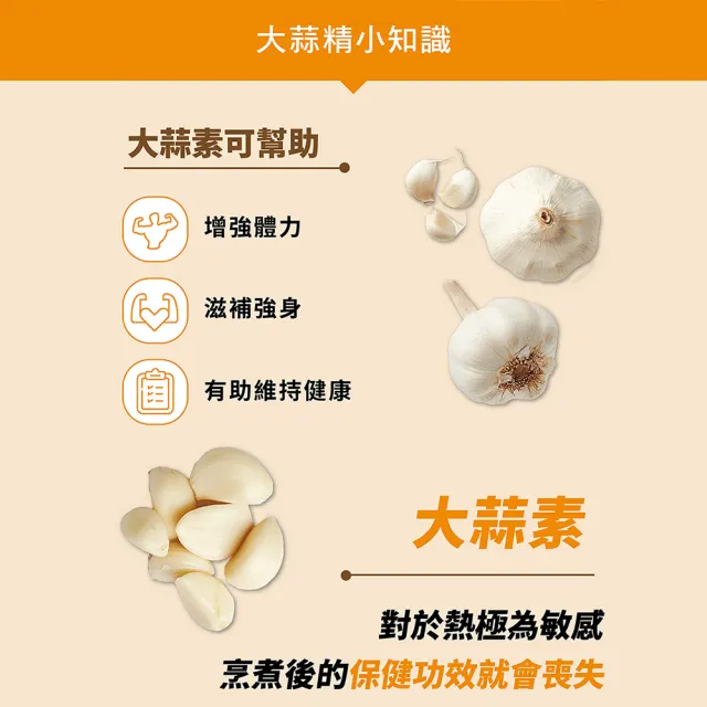 【BLACKMORES 澳佳寶】大蒜精 2入組(共180顆 大蒜素)