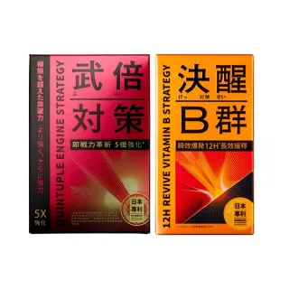 【TAIZAKU 火星生技】武倍對策14包+決醒對策B群60錠(精胺酸 非馬卡 瑪卡 緩釋12小時 男性保健 體力 戰力)