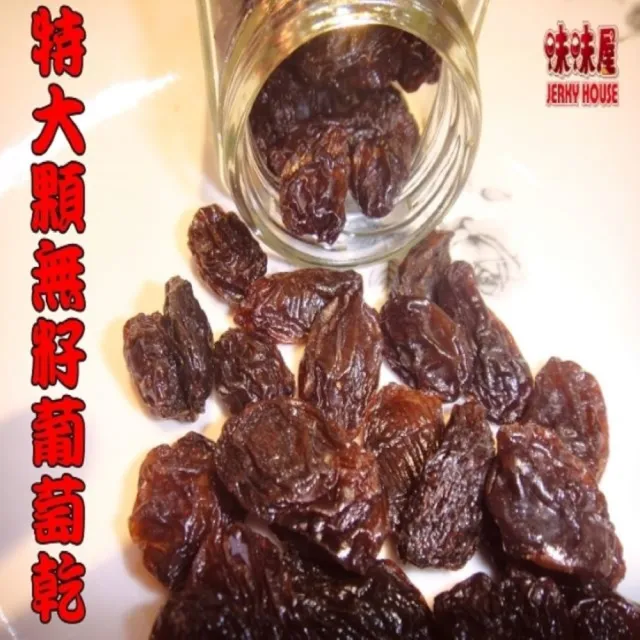 【味味屋肉干】原味腰果200g×5包＋豬肉紙系列140g×5包共10包(天天破盤超低特價促銷中〜)