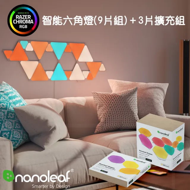 【Nanoleaf】Shapes 造型組合-智能六角燈9片組+3片擴充組(RGB LED 觸控 音樂 氣氛燈 LED燈 像素燈)