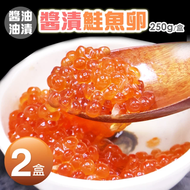 鮭魚卵
