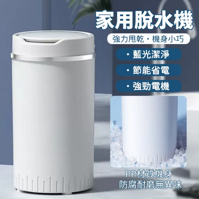 【宅造印象】5KG迷你單脫水機 小型甩乾桶 宿舍租屋專用 靜音快脫輕巧不占空間